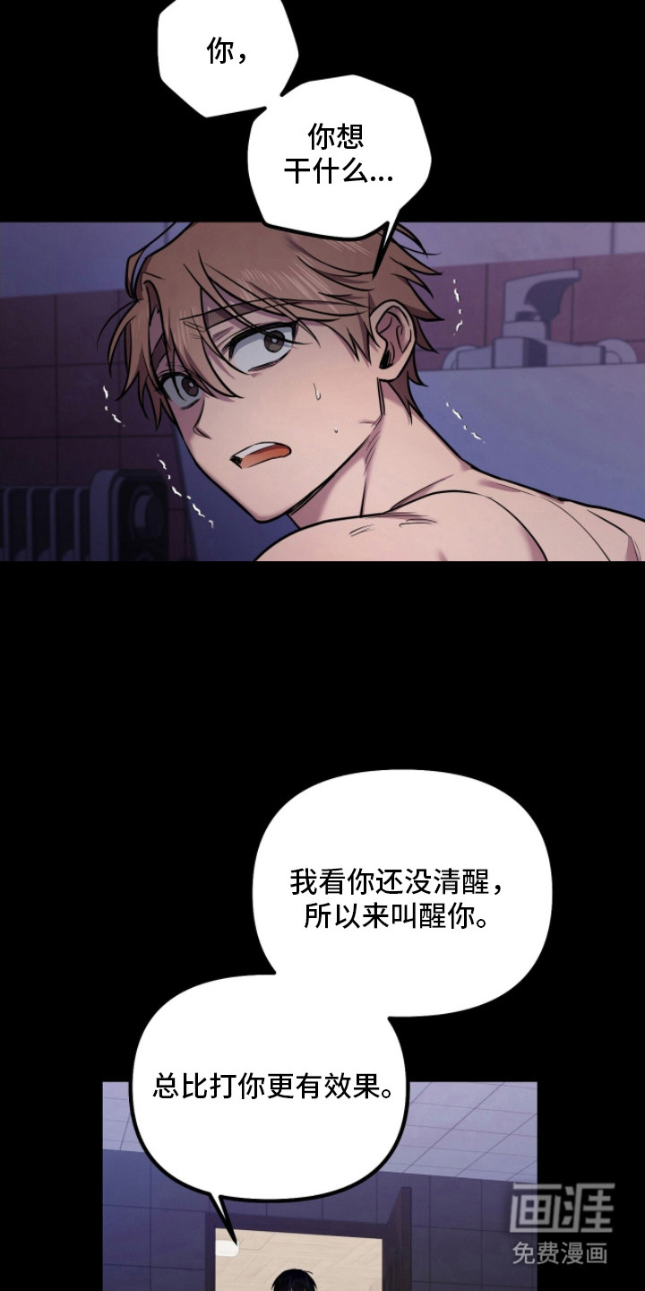 活体快递第7话图