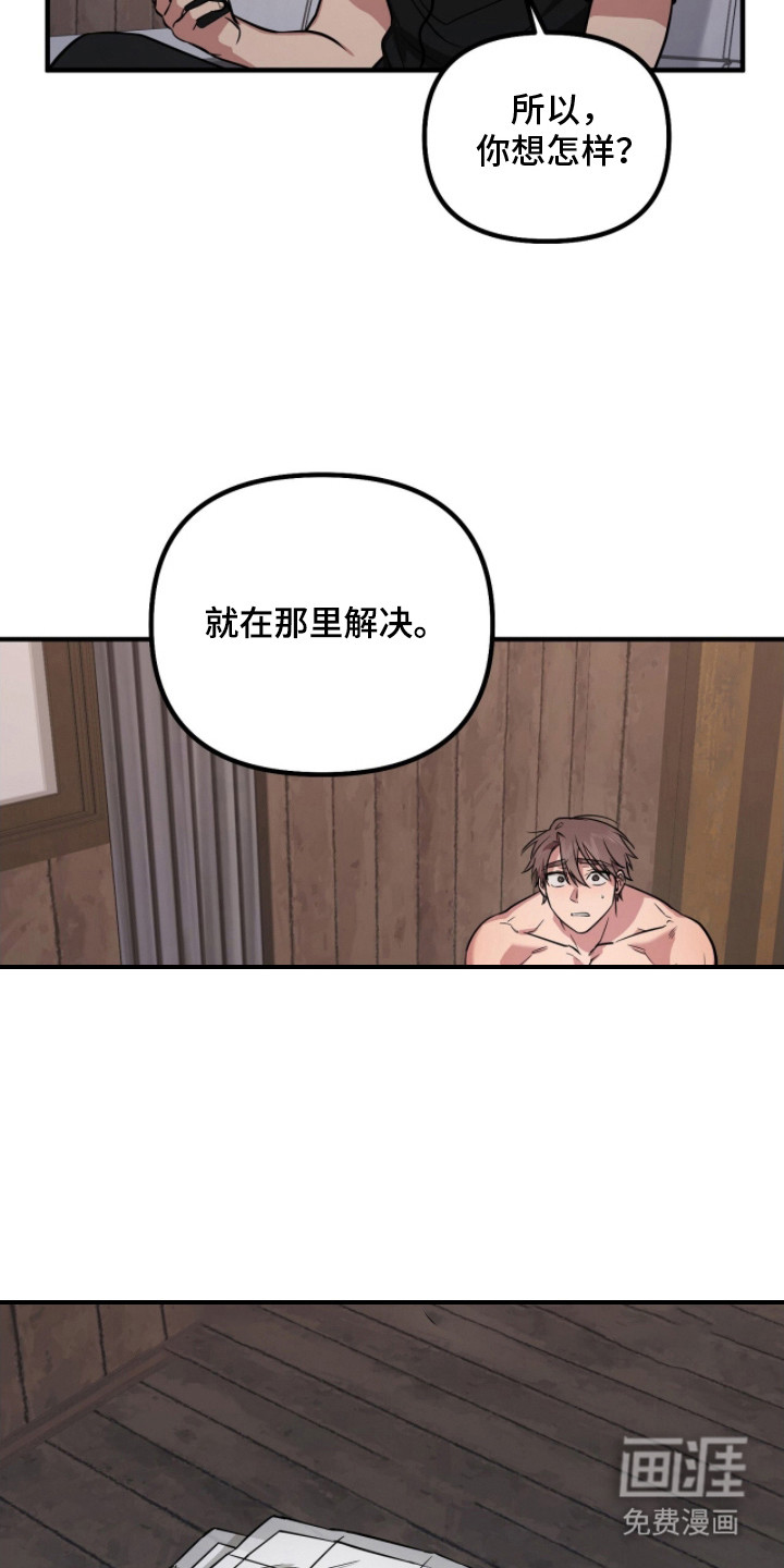 活体快递第7话图