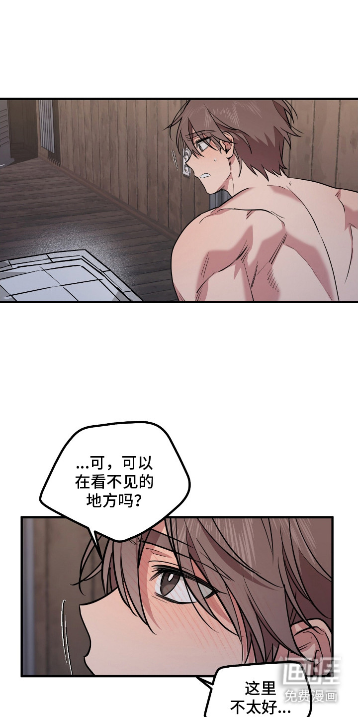 活体快递第8话图