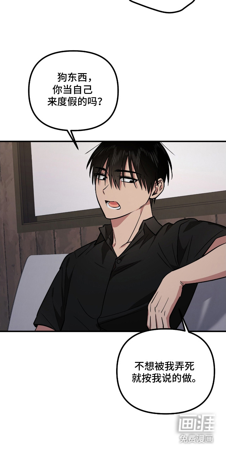 活体快递第8话图