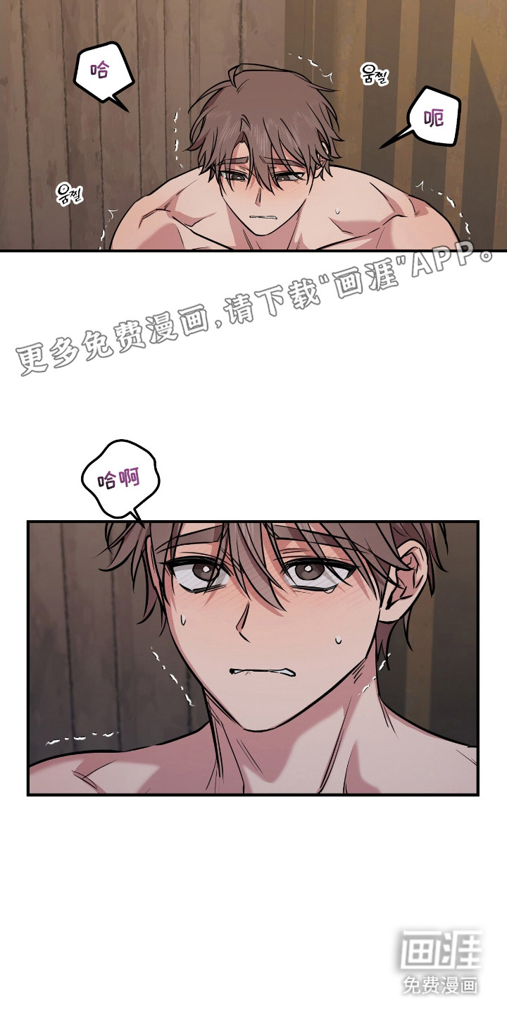 活体快递第8话图