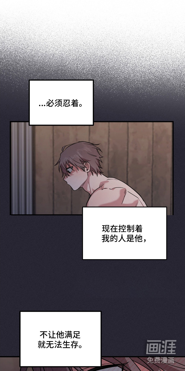 活体快递第8话图