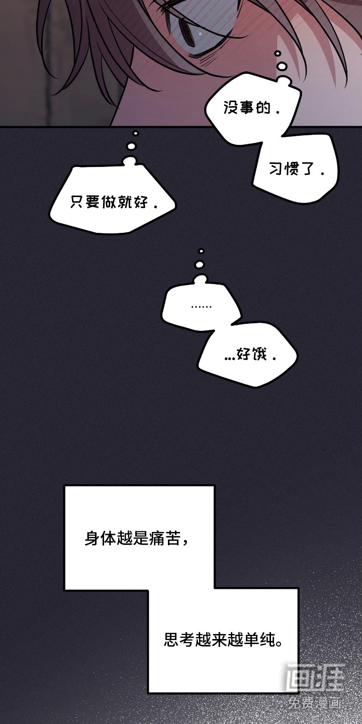 活体快递第8话图