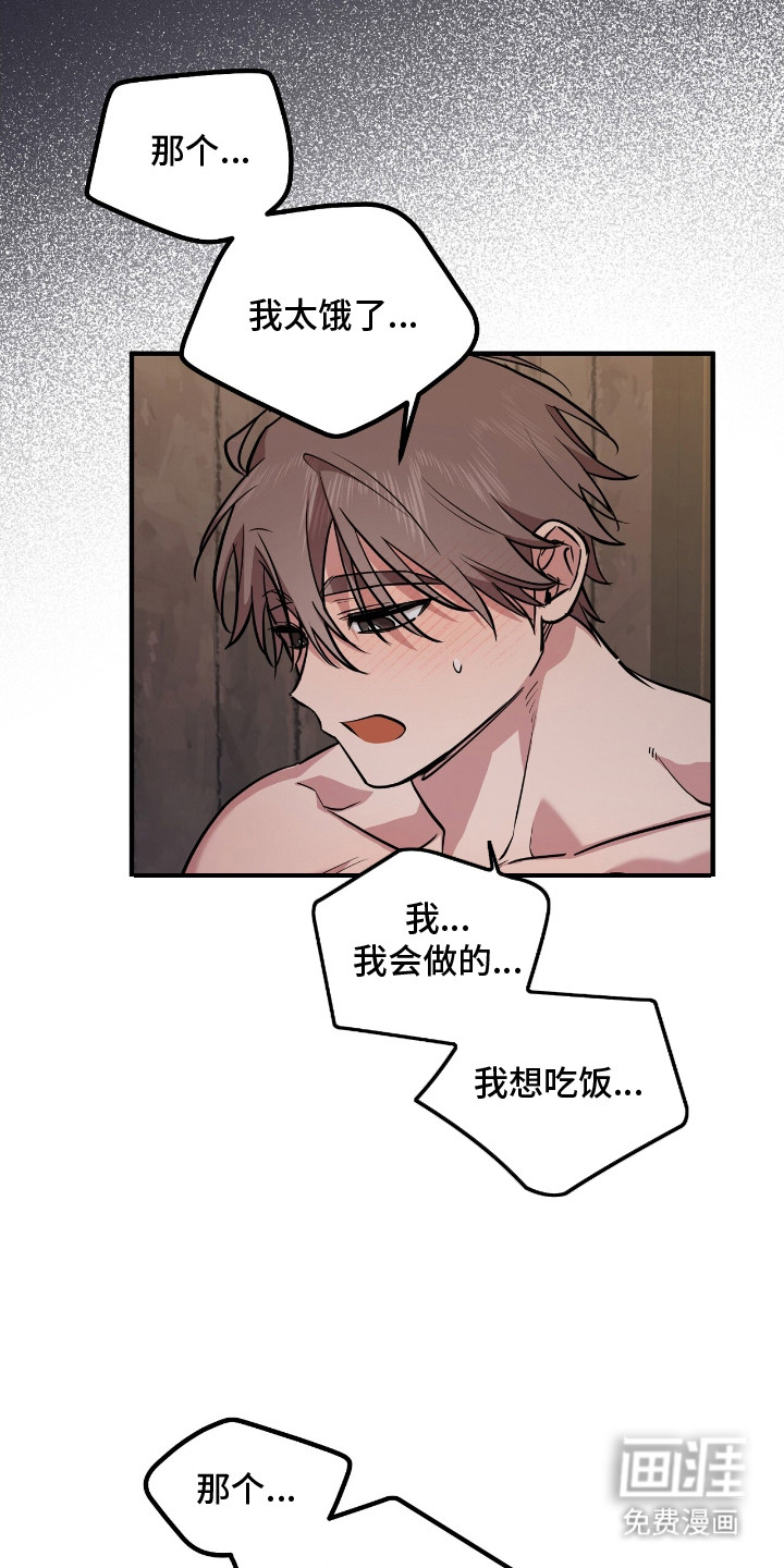 活体快递第8话图