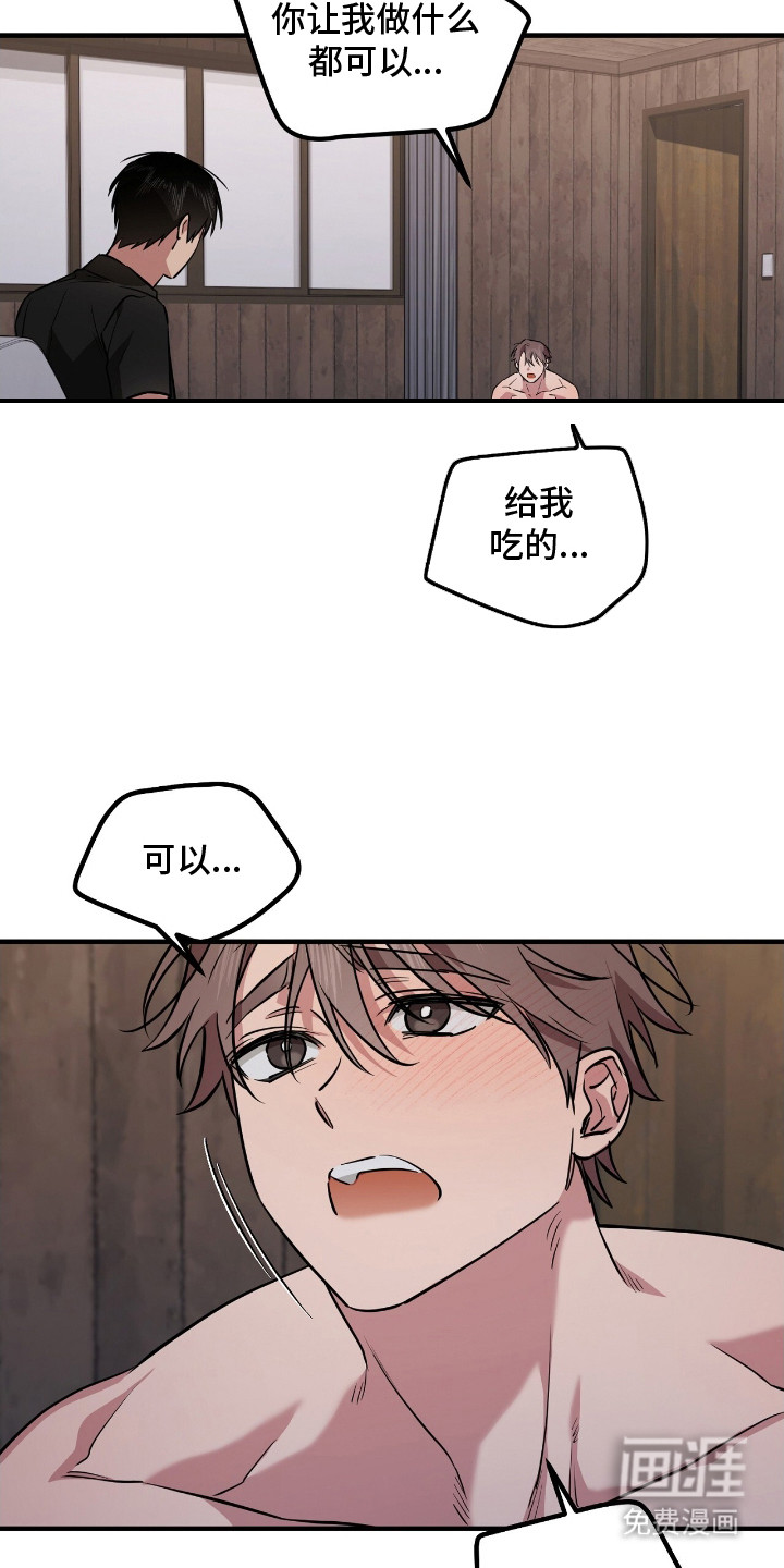 活体快递第8话图