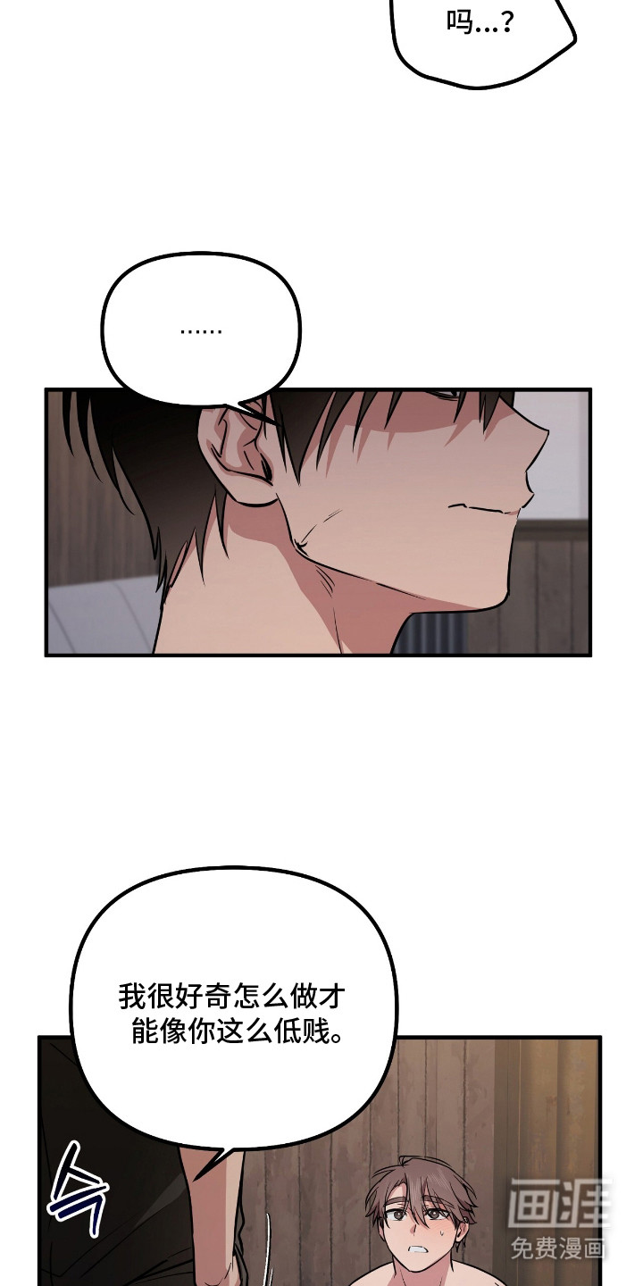 活体快递第8话图