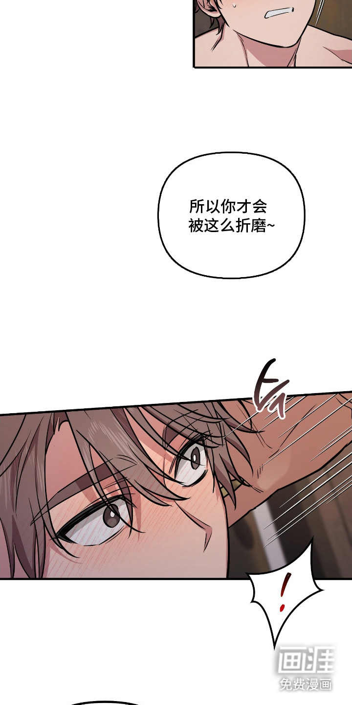 活体快递第8话图