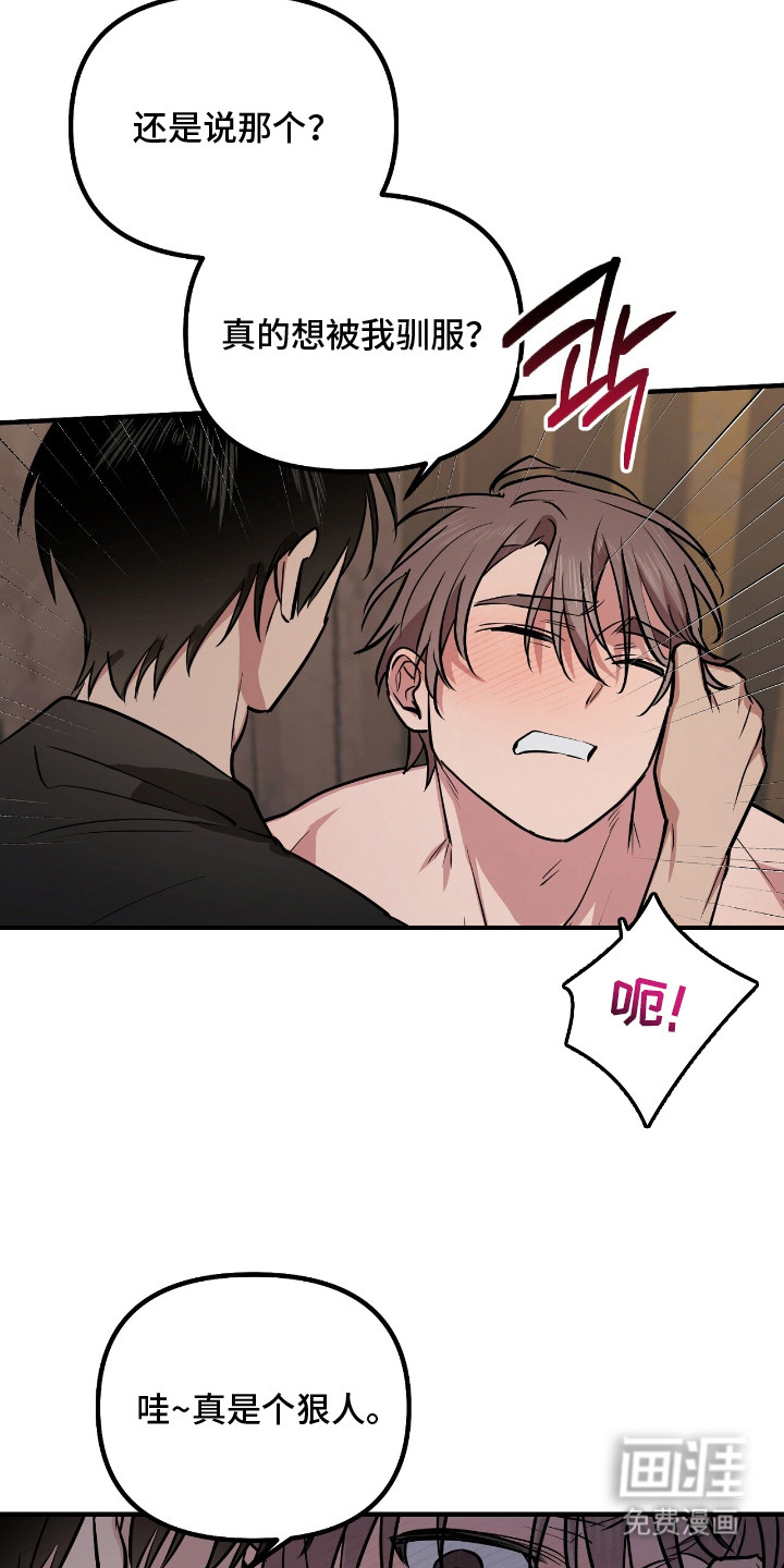 活体快递第8话图