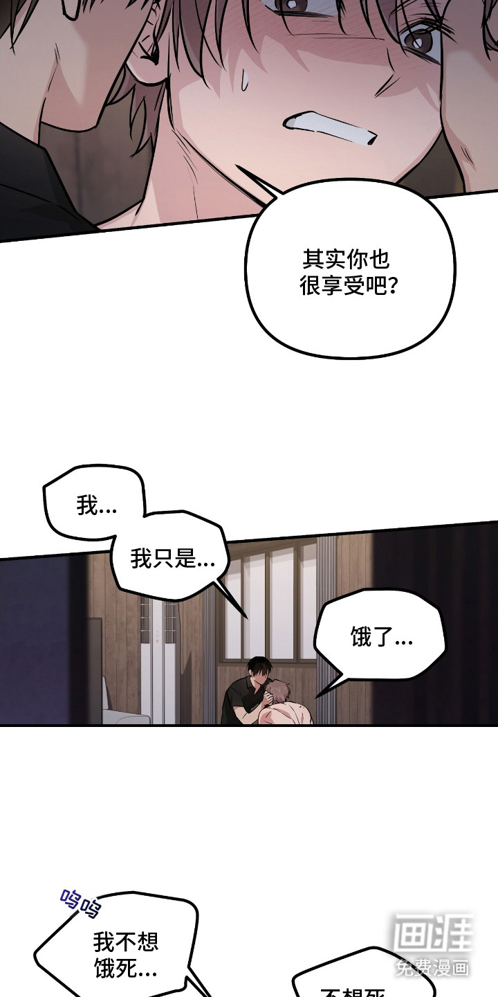 活体快递第8话图