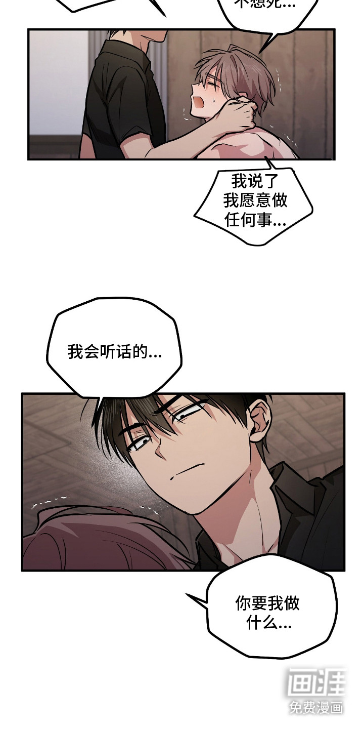 活体快递第8话图