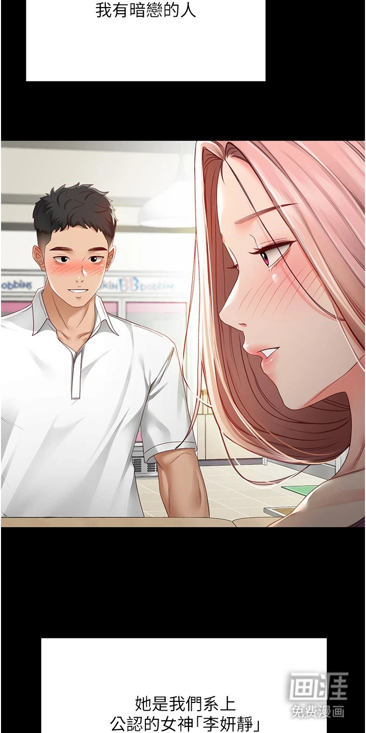 幻镜变形记第1话图