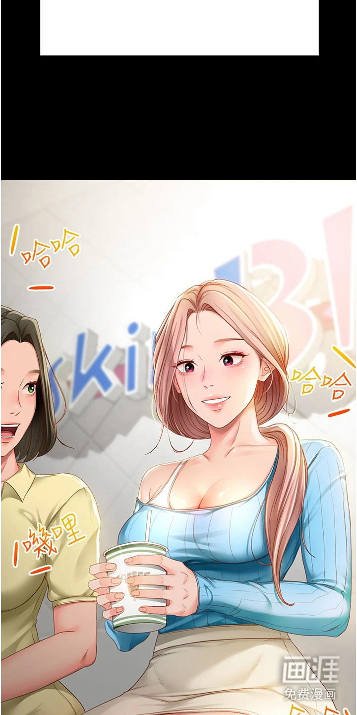 幻镜变形记第1话图