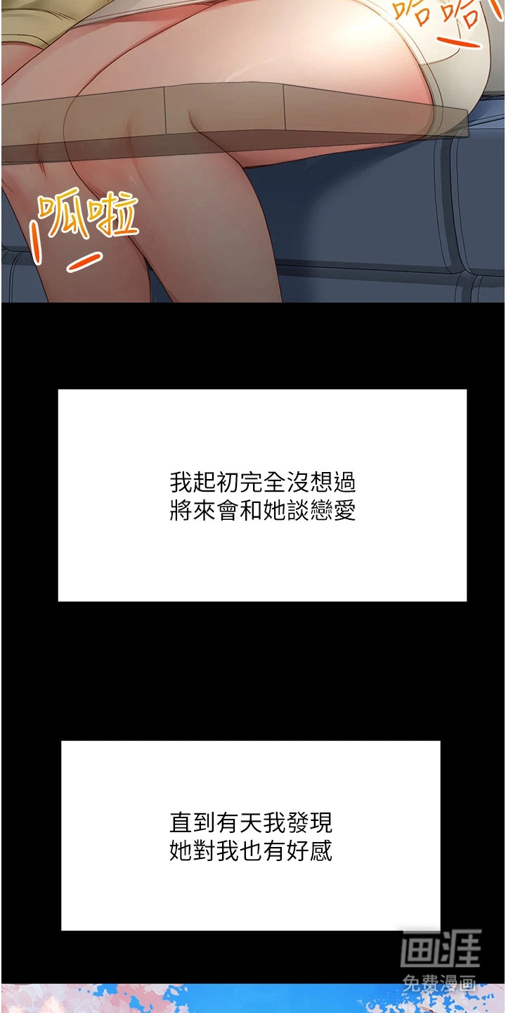 幻镜变形记第1话图