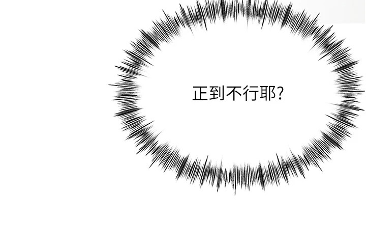 幻镜变形记第1话图