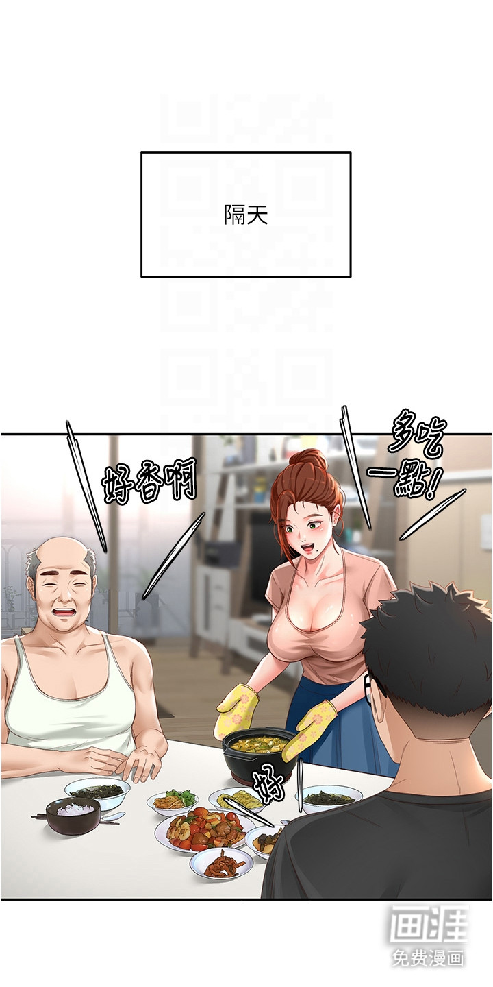 幻镜变形记第10话第1页