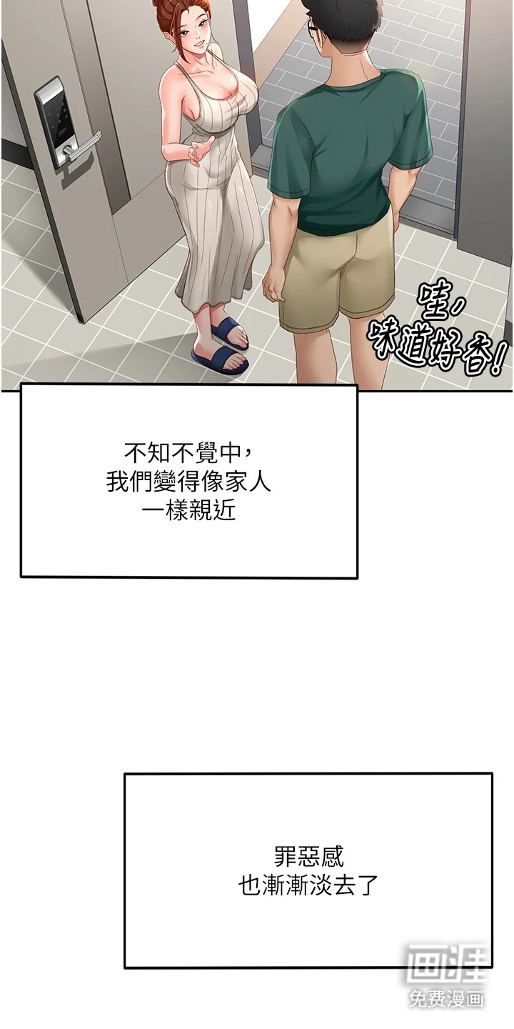 幻镜变形记漫画-图3