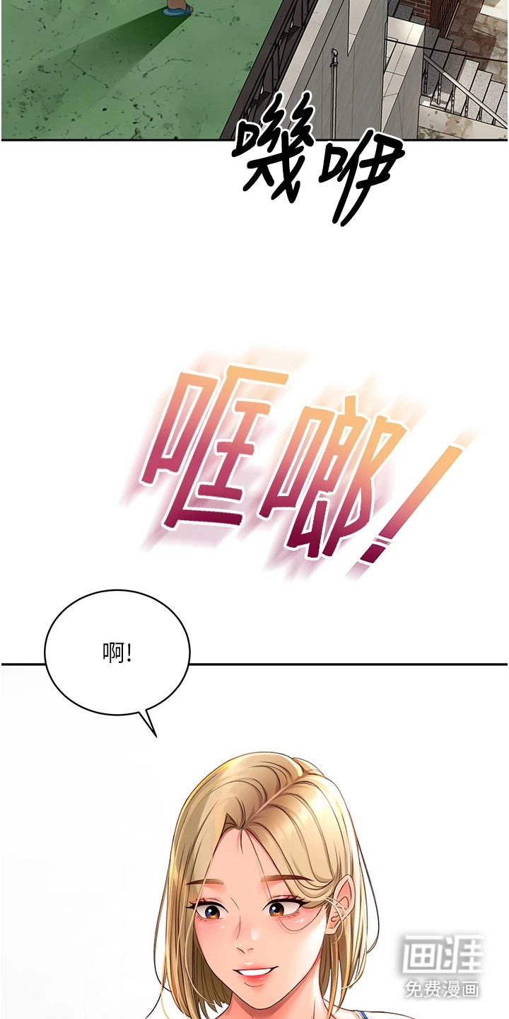 幻镜变形记漫画-图8