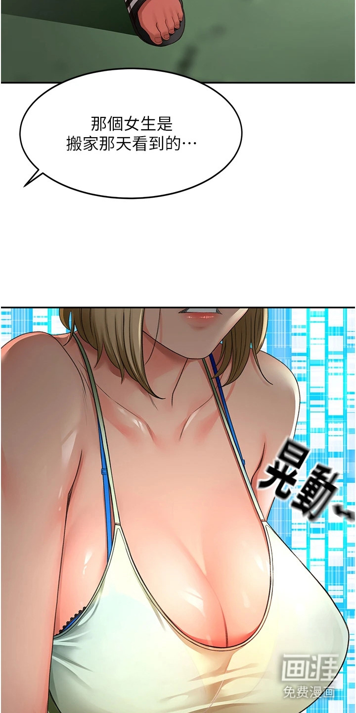 幻镜变形记漫画-图10