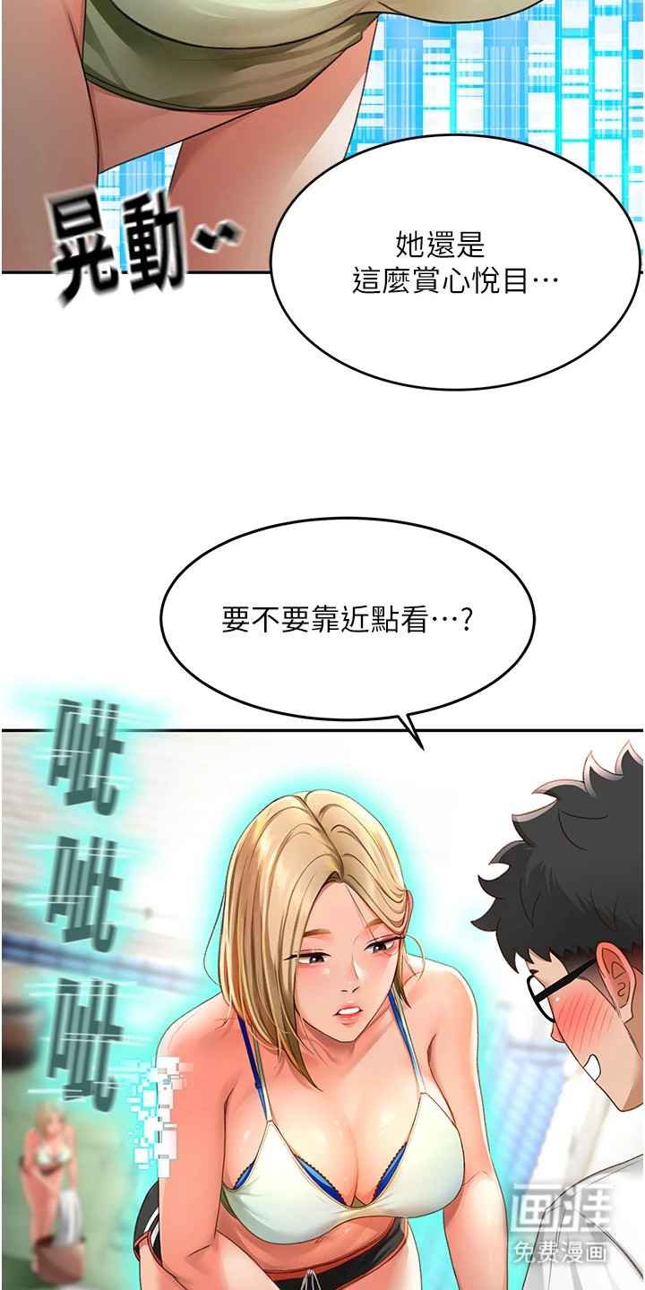 幻镜变形记漫画-图11