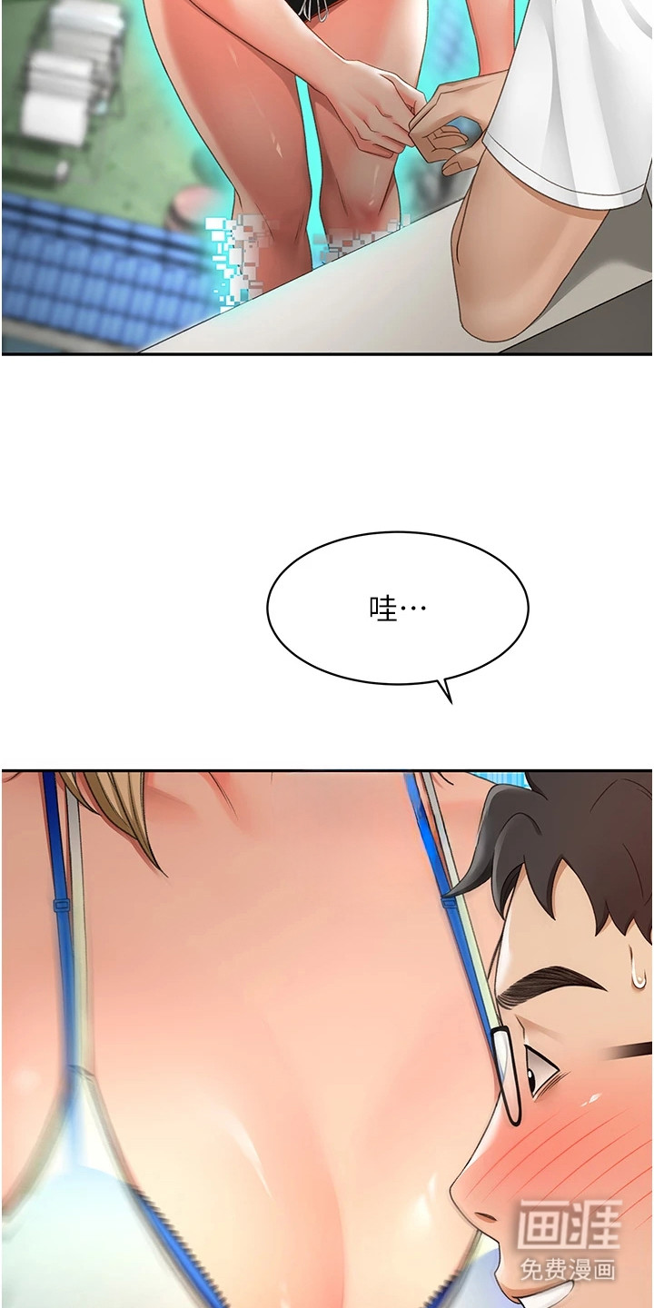 幻镜变形记漫画-图12