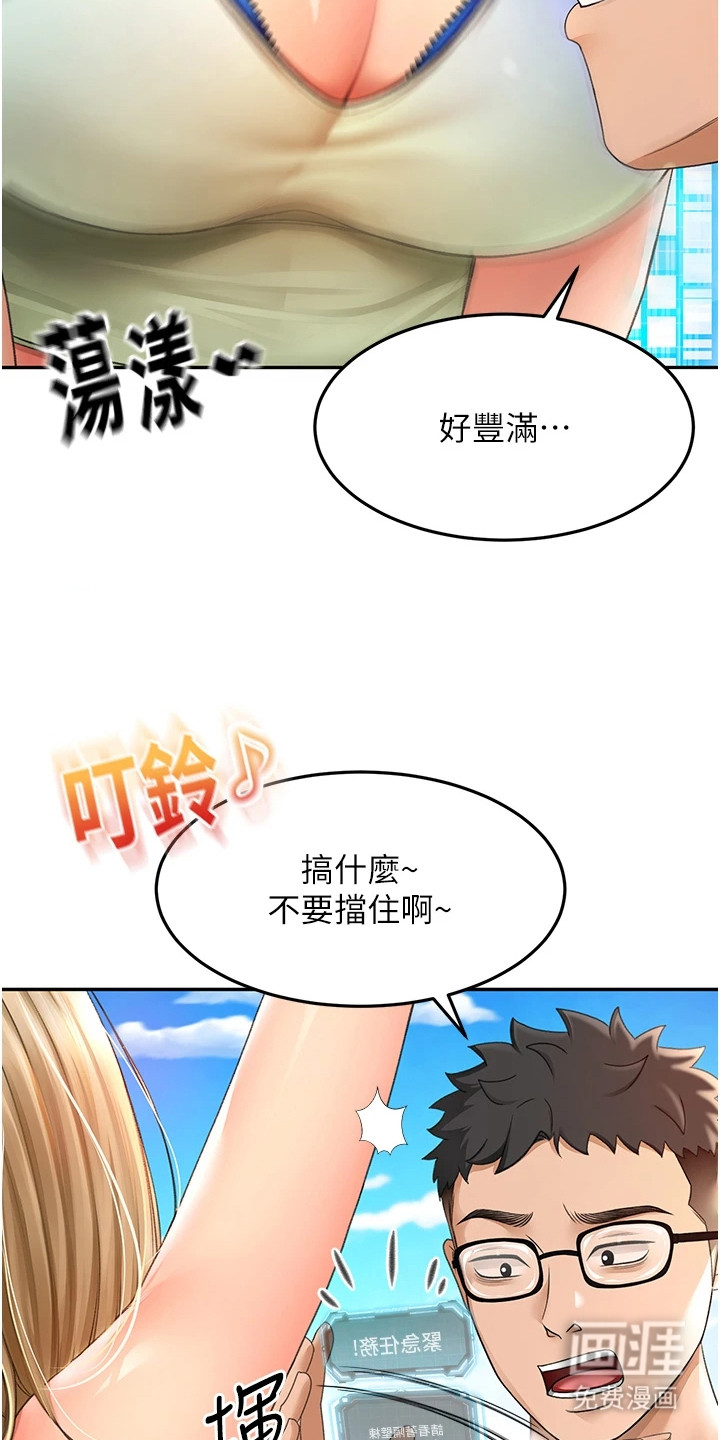 幻镜变形记漫画-图13