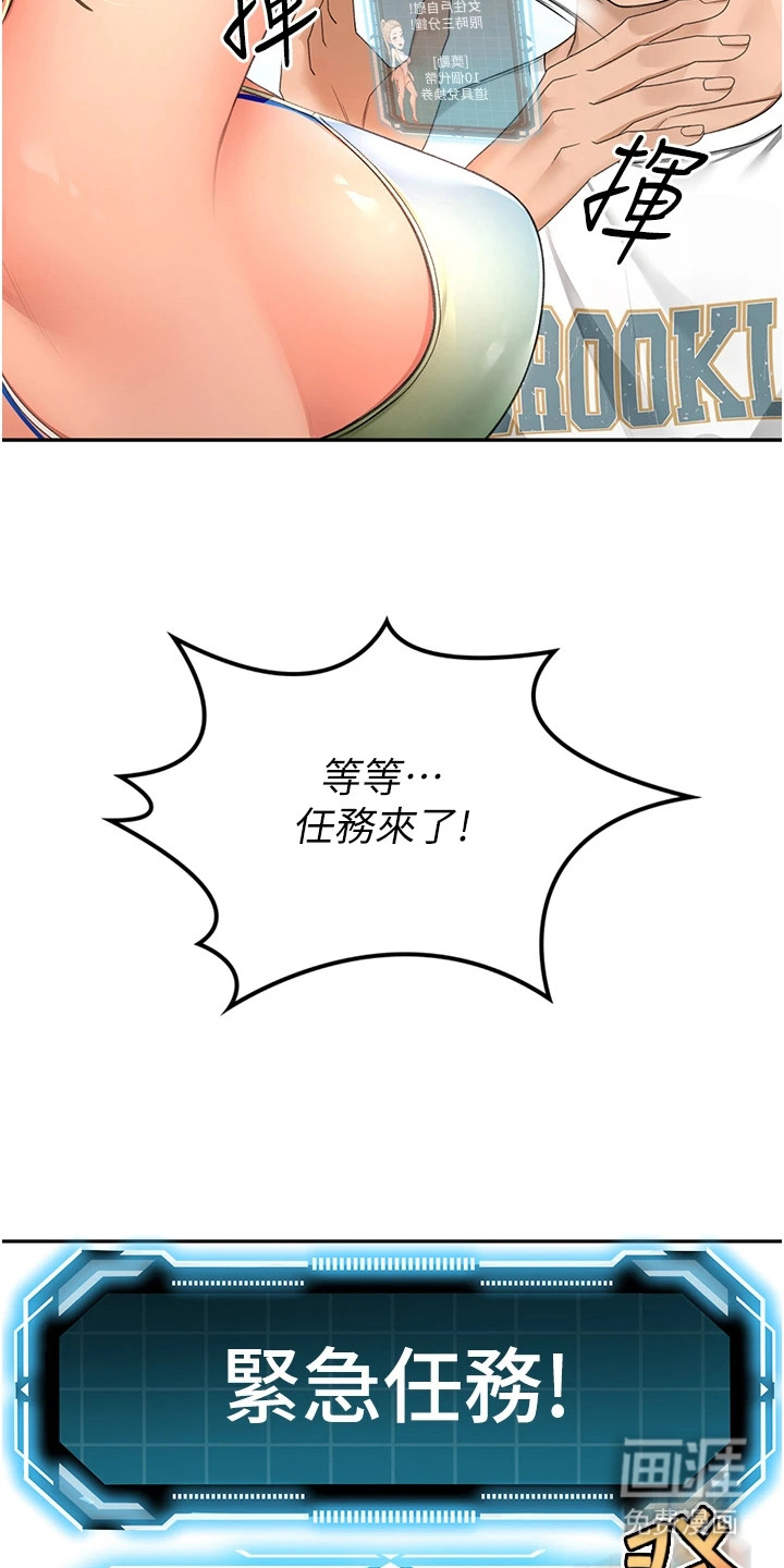 幻镜变形记漫画-图14