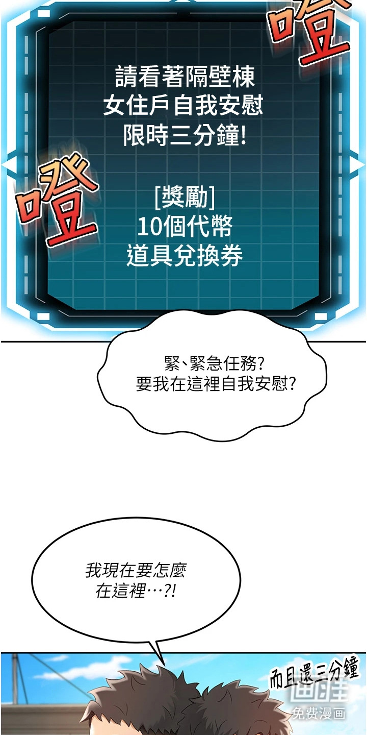 幻镜变形记漫画-图15