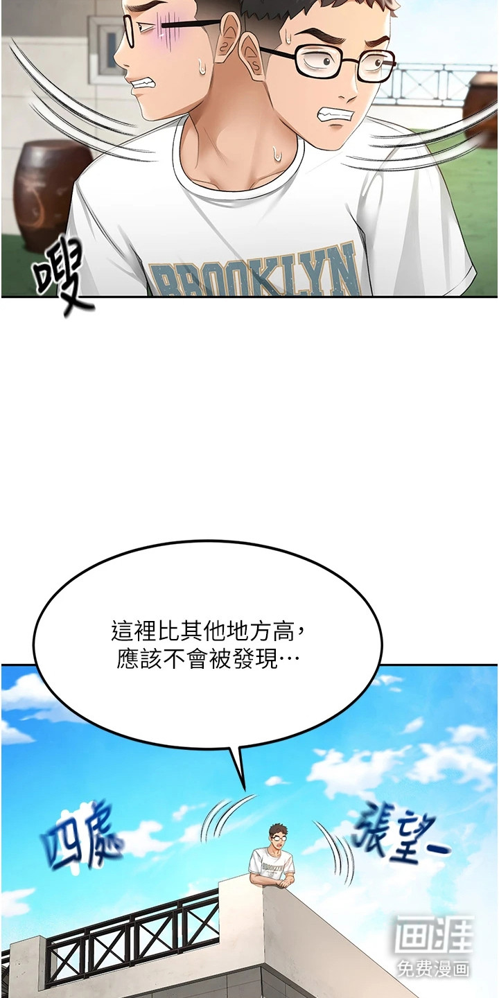 幻镜变形记漫画-图16