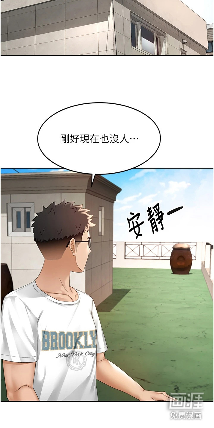 幻镜变形记漫画-图17