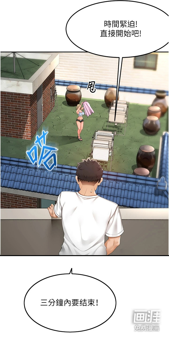 幻镜变形记漫画-图19