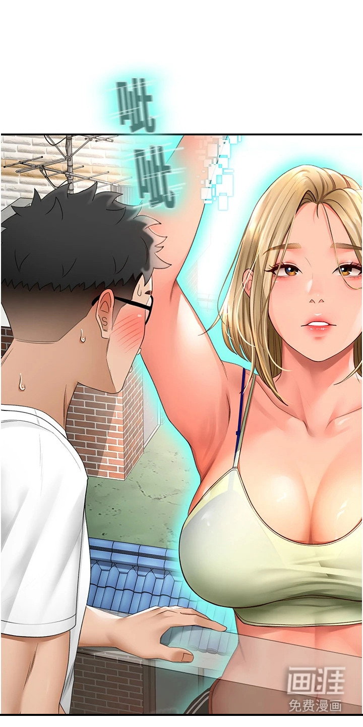 幻镜变形记漫画-图20