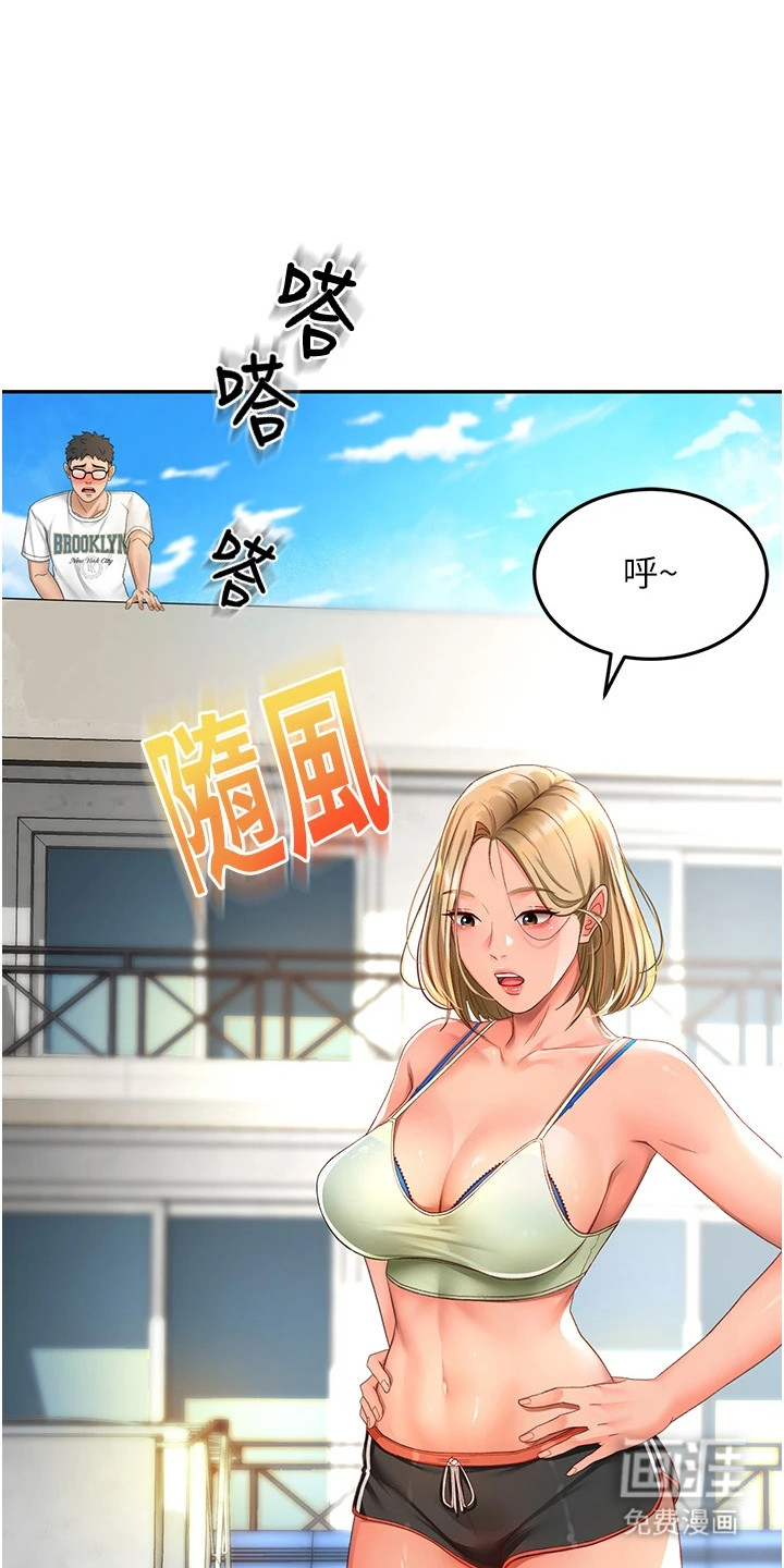 幻镜变形记漫画-图21