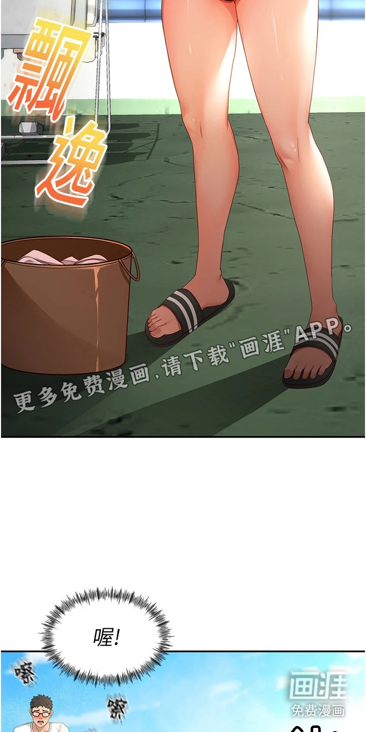 幻镜变形记漫画-图22