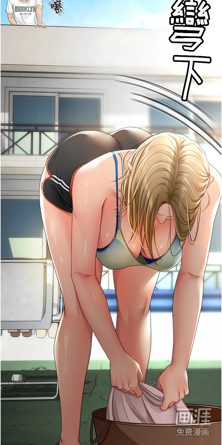 幻镜变形记漫画-图23