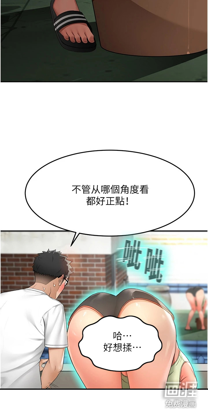 幻镜变形记漫画-图24