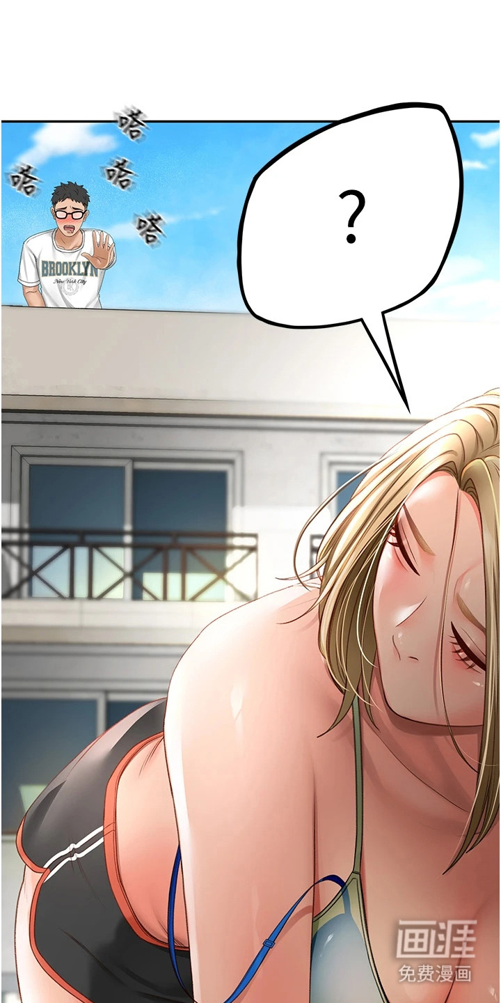 幻镜变形记漫画-图27