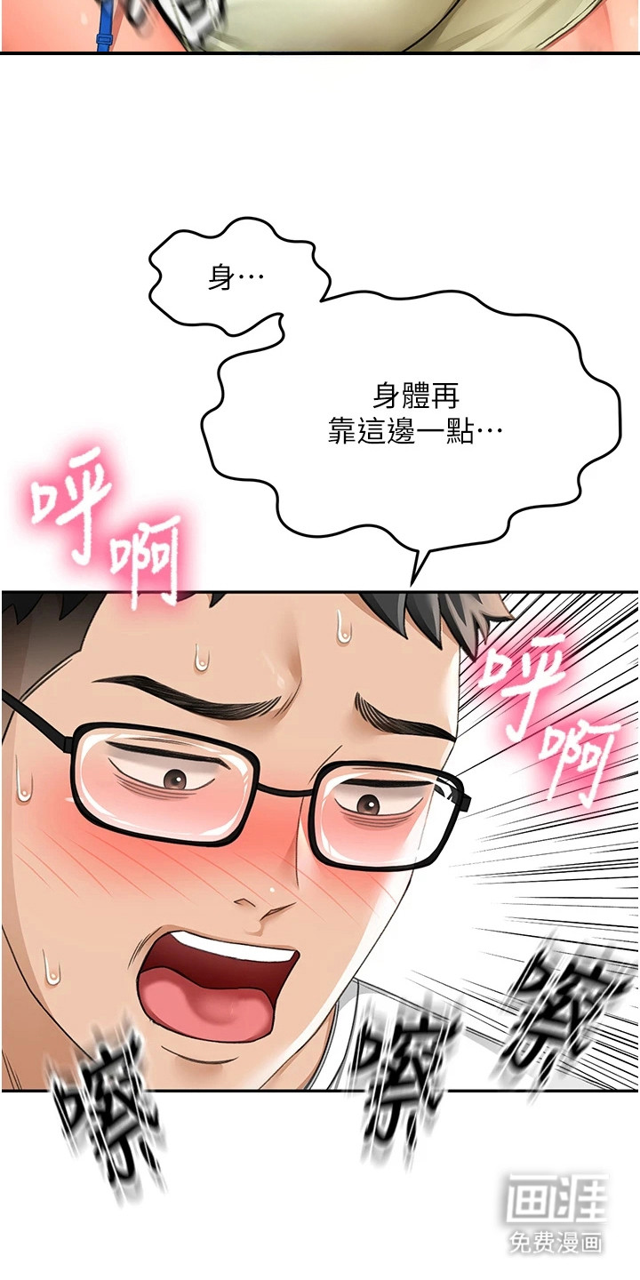 幻镜变形记漫画-图3