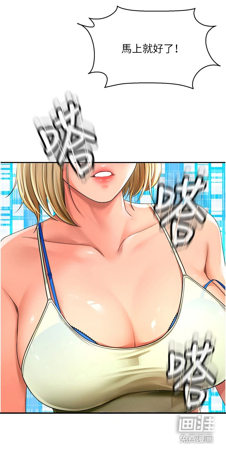 幻镜变形记漫画-图4