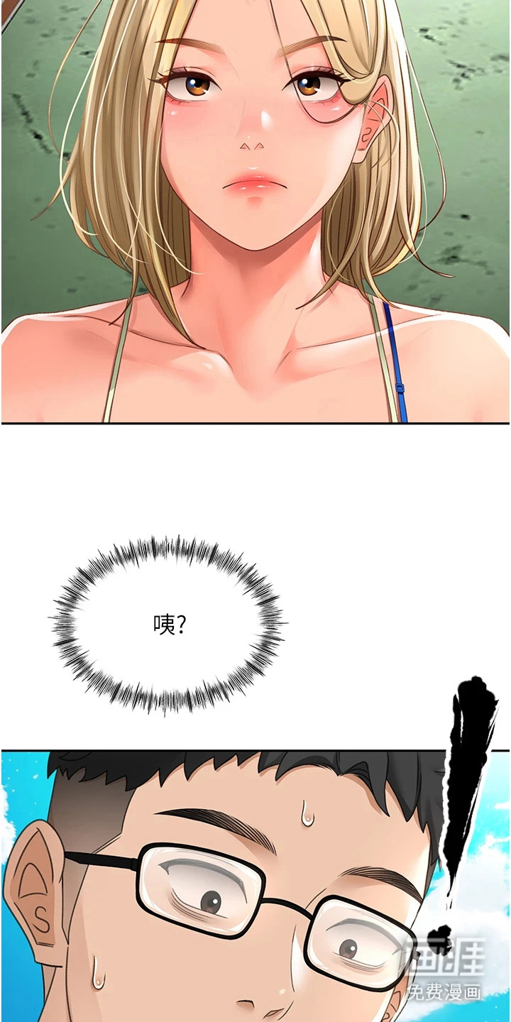 幻镜变形记漫画-图9