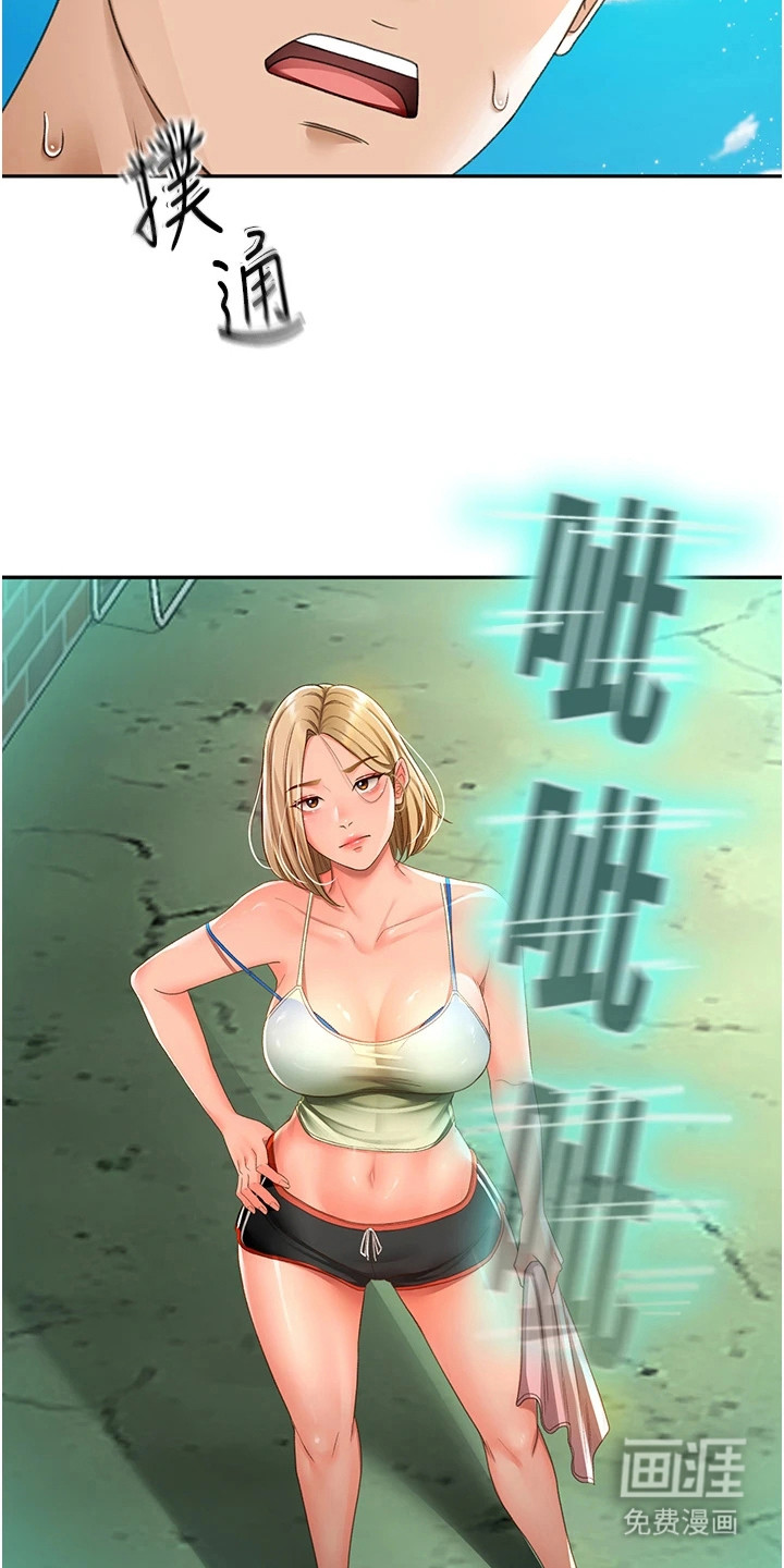 幻镜变形记漫画-图10