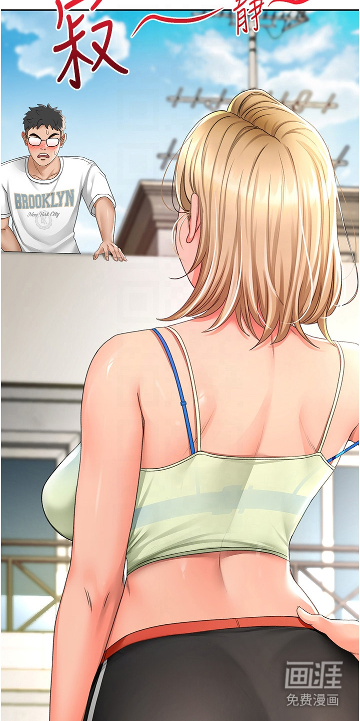 幻镜变形记漫画-图12