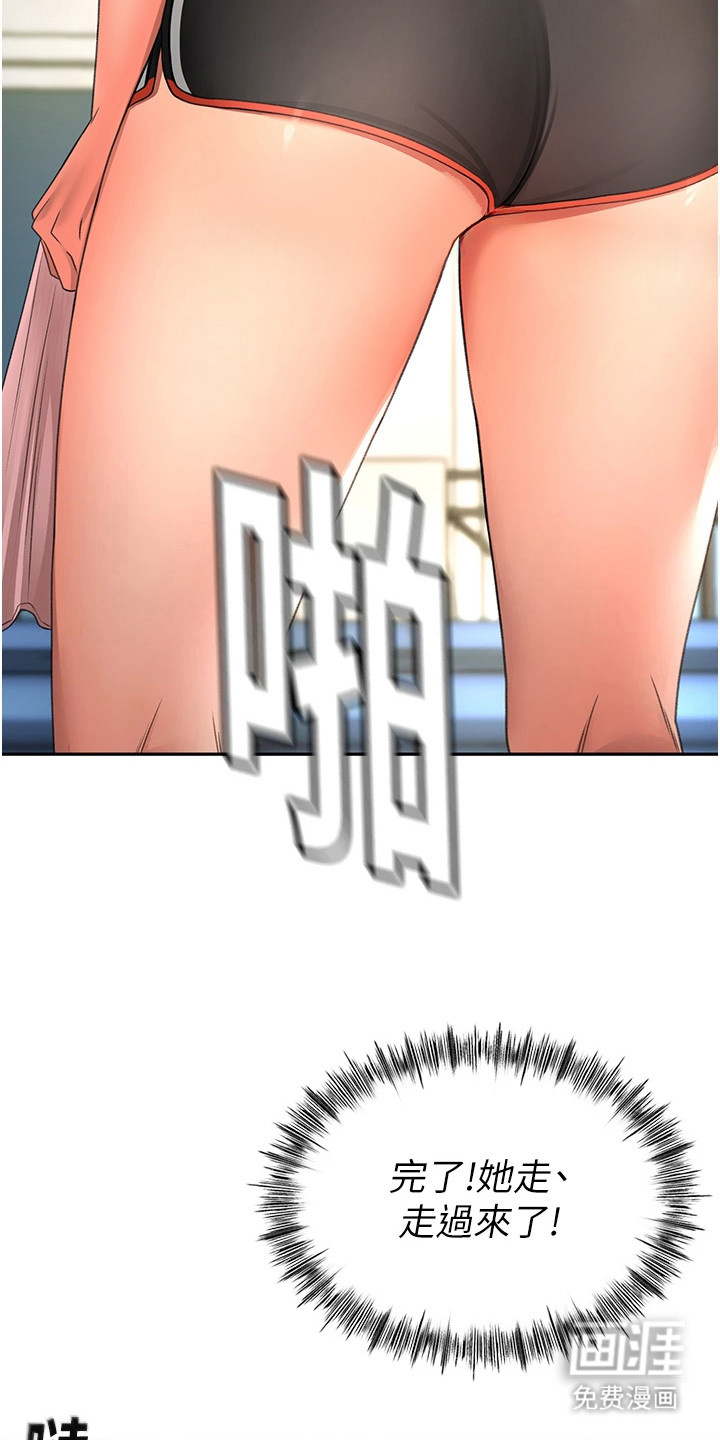 幻镜变形记漫画-图13