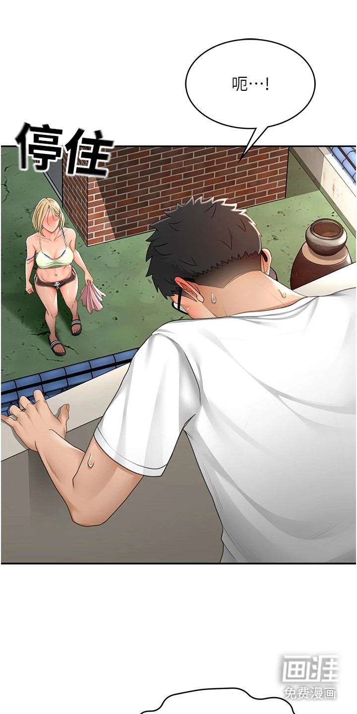 幻镜变形记漫画-图15