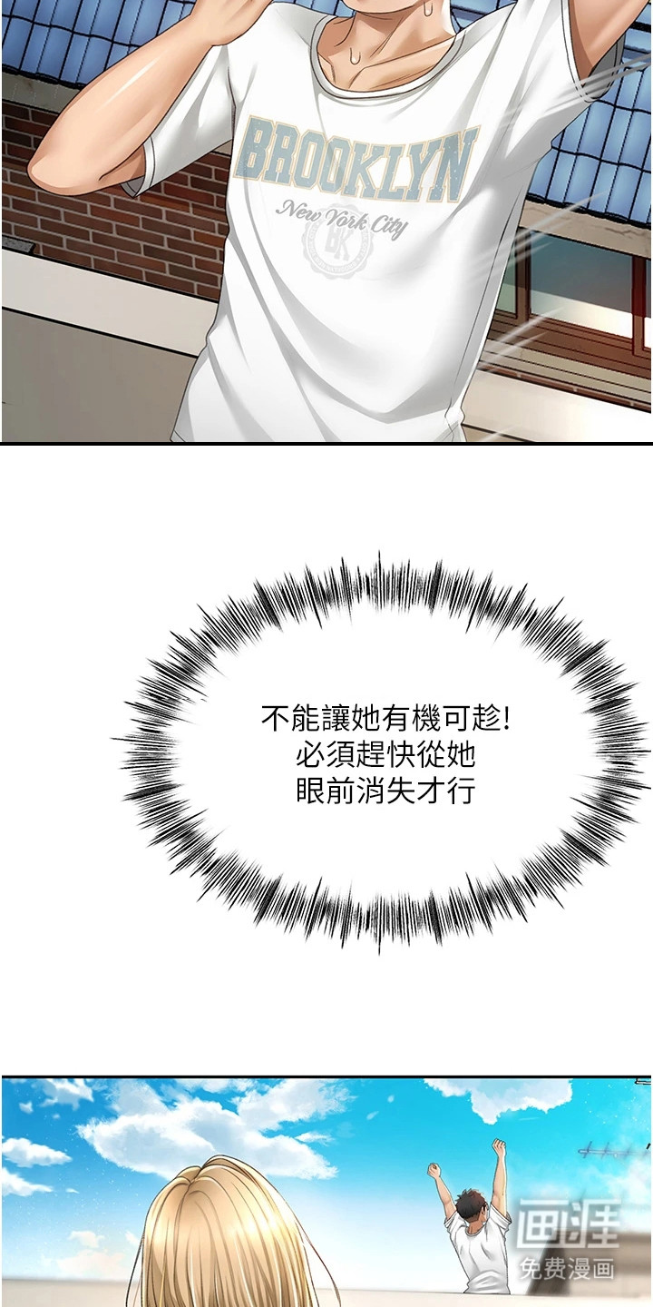 幻镜变形记漫画-图20