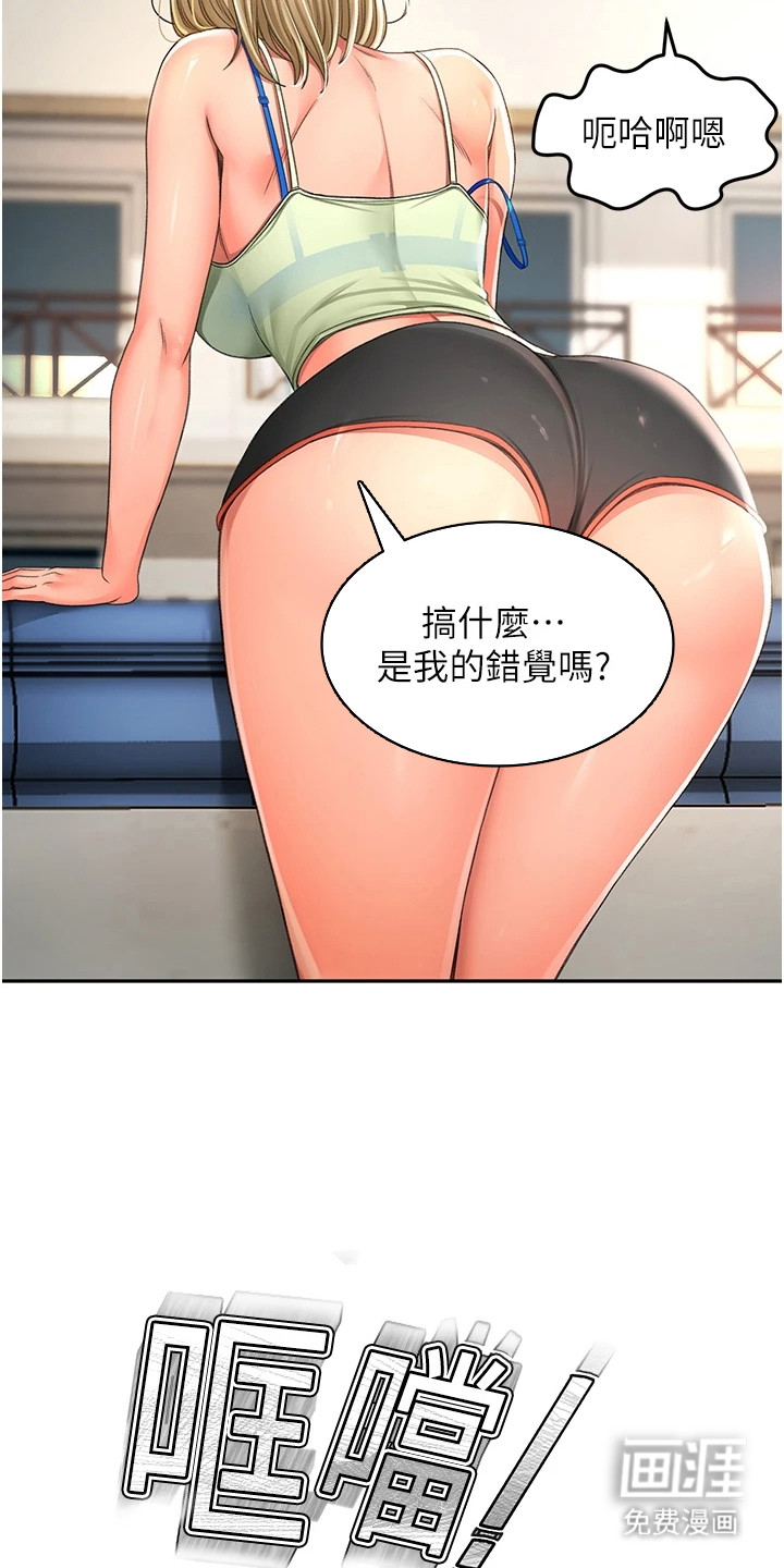 幻镜变形记漫画-图21