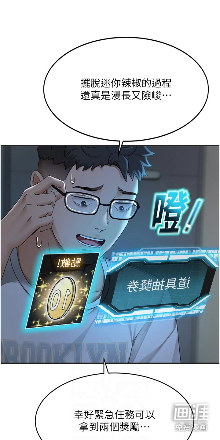 幻镜变形记第12话第1页