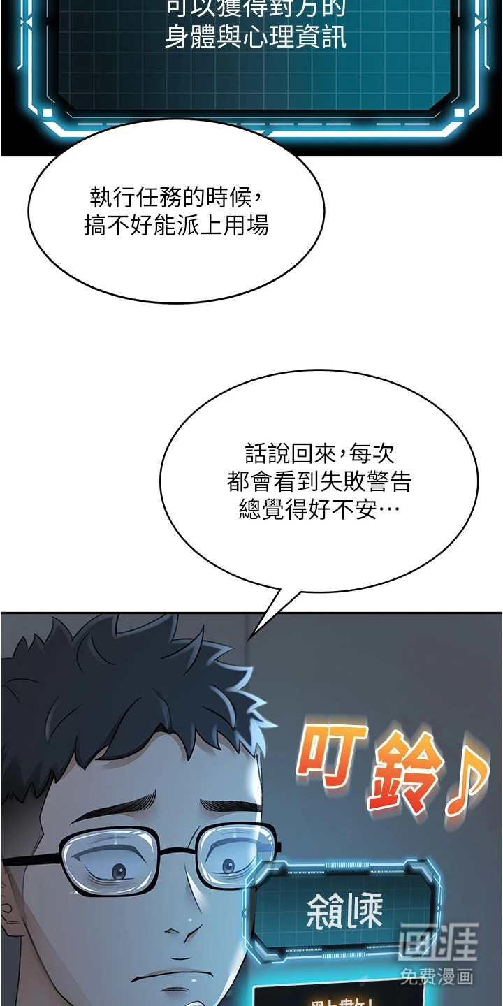 幻镜变形记漫画-图5