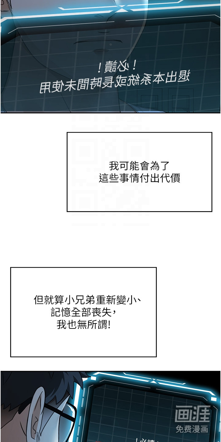 幻镜变形记漫画-图7