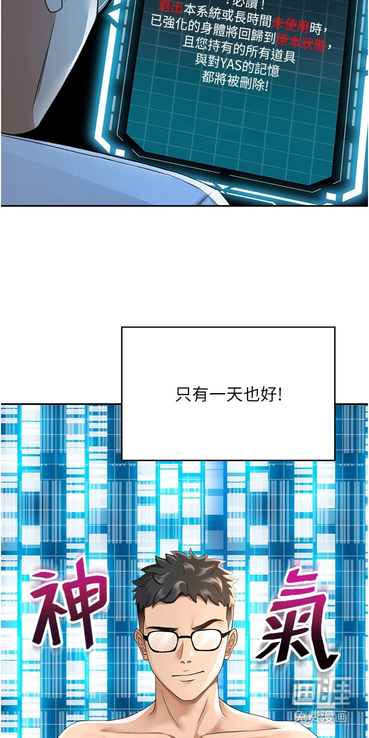 幻镜变形记漫画-图8