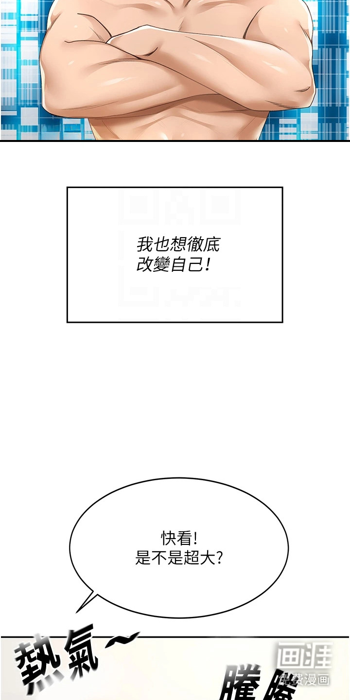 幻镜变形记漫画-图9
